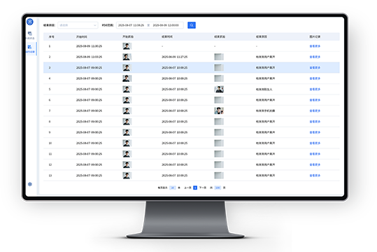 保密插座管理平臺